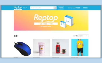 E-commerce site using blockchain technology