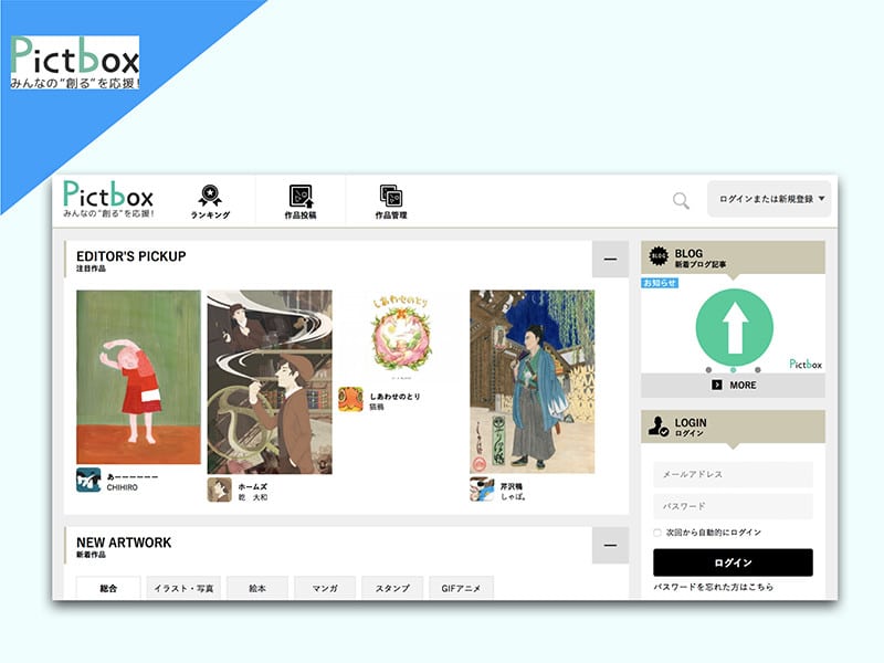 GIFアニメ作品を共有するWebサイト