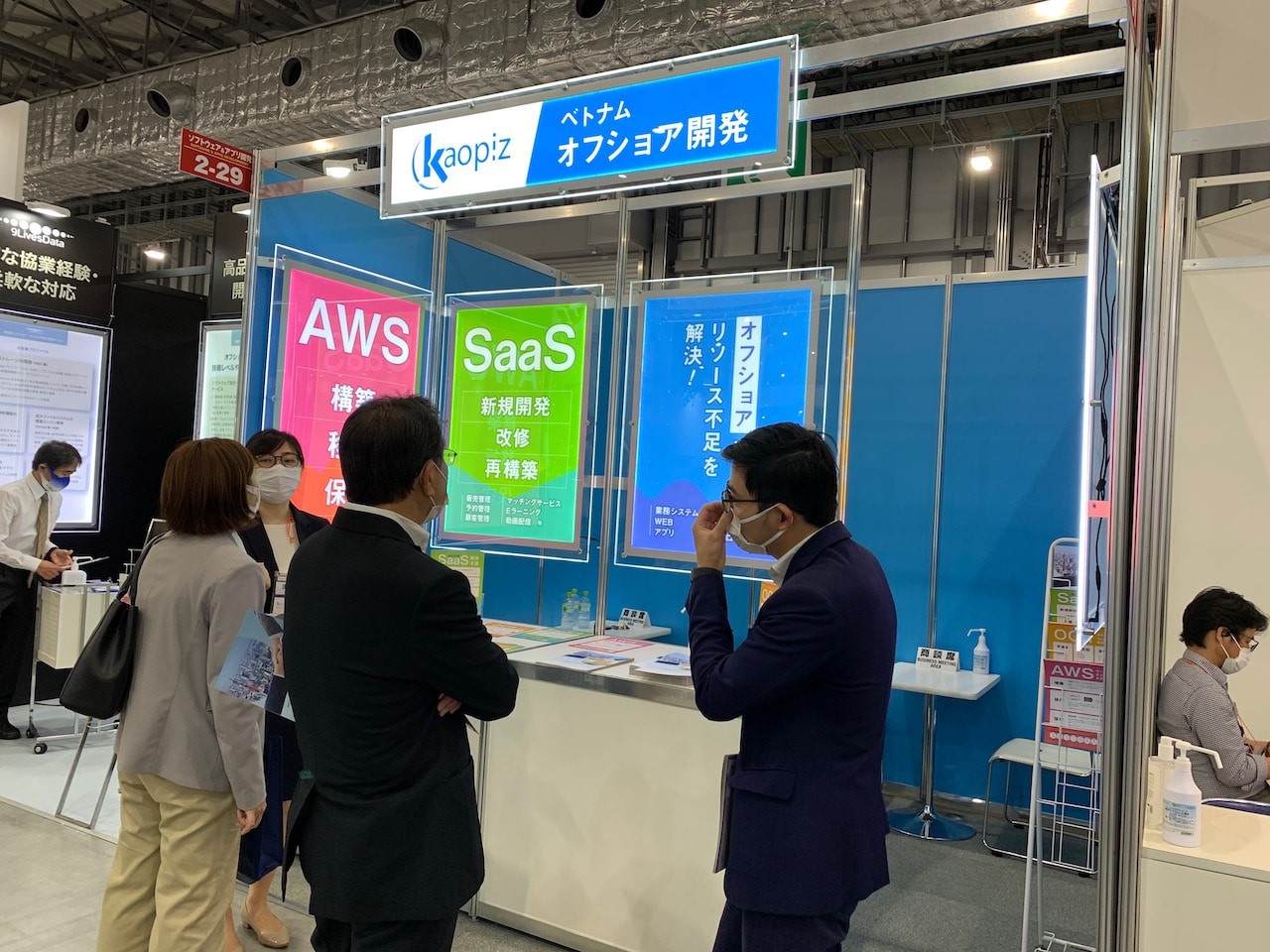 Exhibition Participants of Japan IT Week 2021 Spring