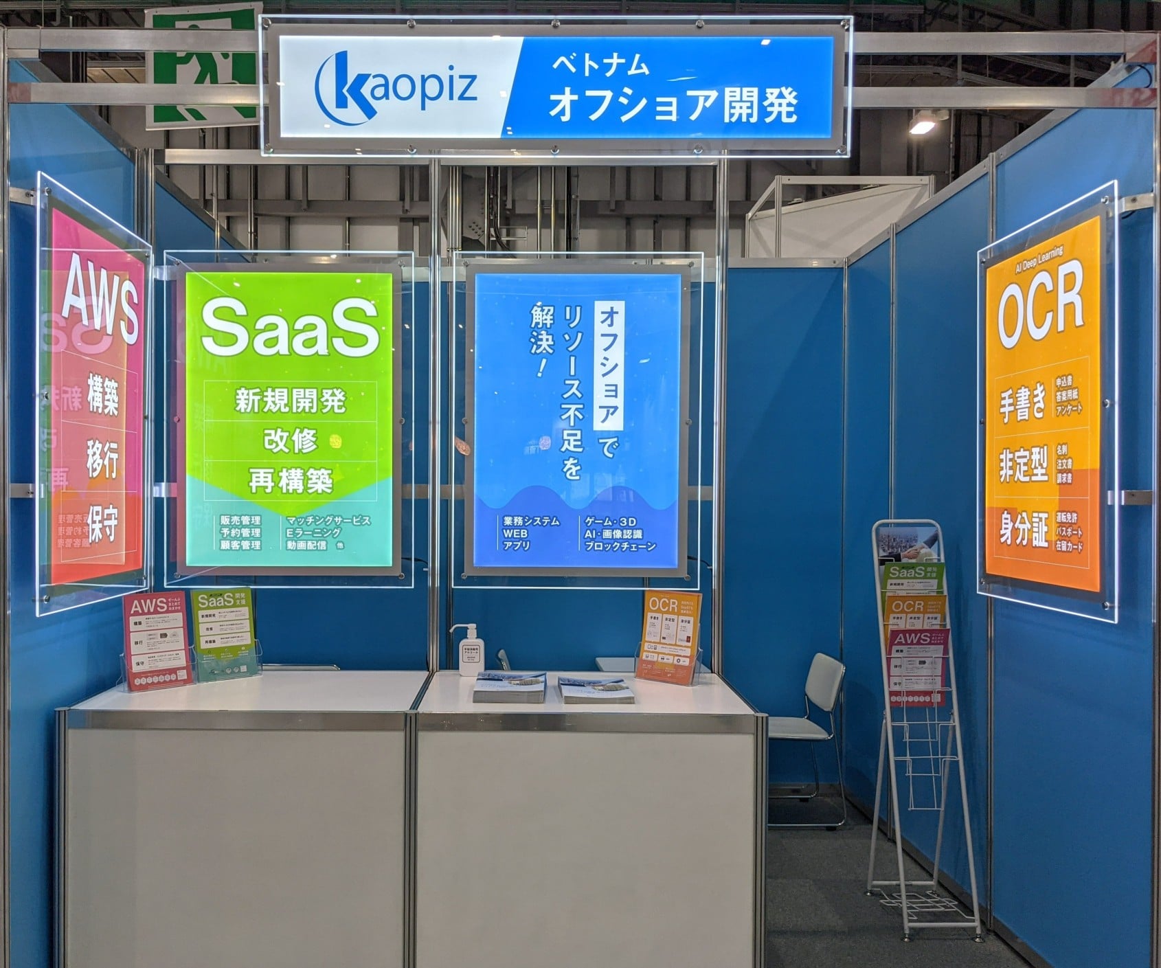 Kaopiz Japan IT Week 2022