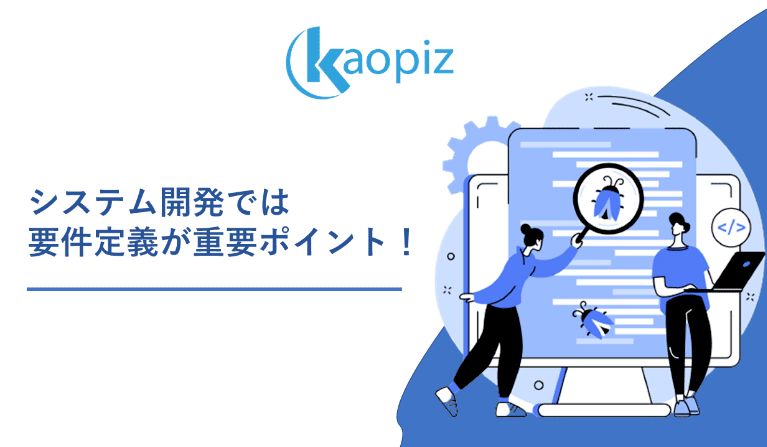 https://kaopiz.com/wp-content/uploads/2022/09/System-development-requirement-definition-with-kaopiz.png