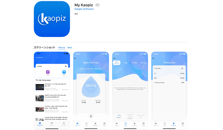 https://kaopiz.com/wp-content/uploads/2022/10/My-Kaopiz-App.png