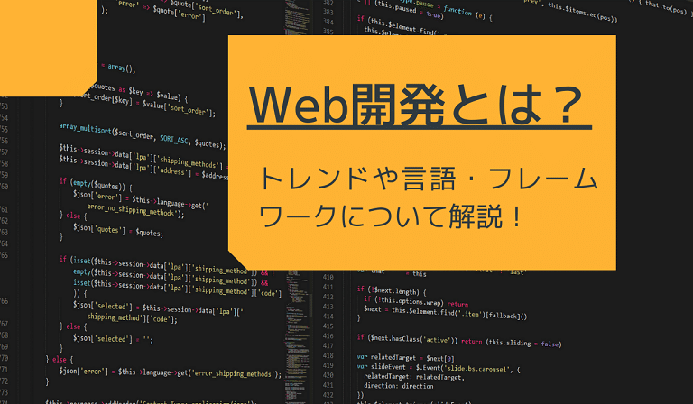 https://kaopiz.com/wp-content/uploads/2023/01/Web開発とは？.png