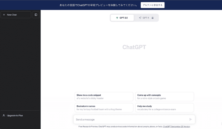 ユーザーが chatgpt のインターフェース上で質問を入力している画像