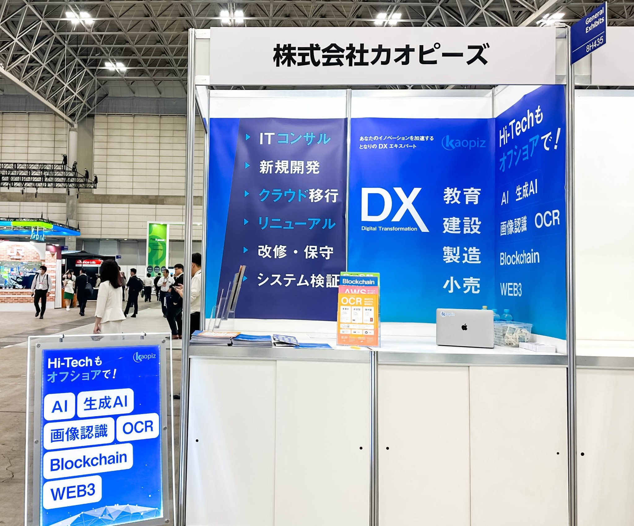 CEATEC 2024について