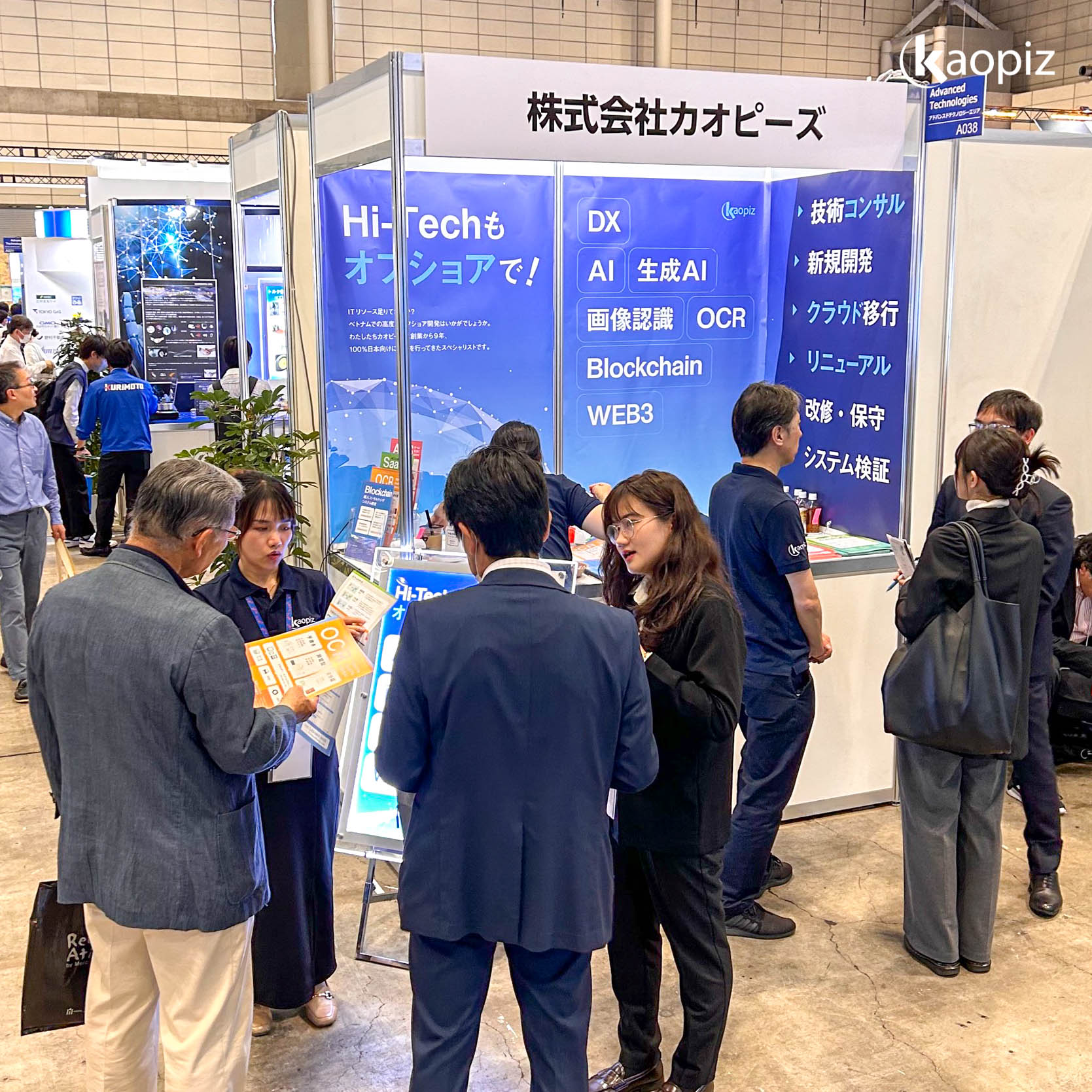 カオピーズCEATEC 2023の出展