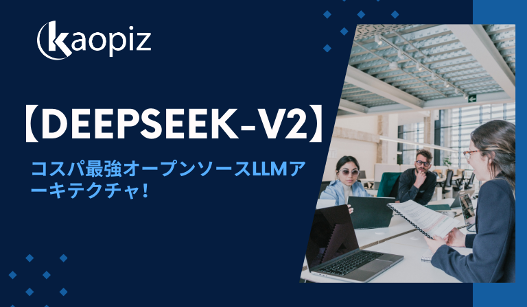 https://kaopiz.com/wp-content/uploads/2025/02/【徹底解説】基幹システムレガシー｜システムマイグレーションの意義とは？-1.png