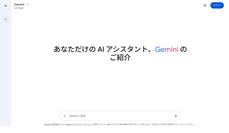 GoogleのGeminiとは？