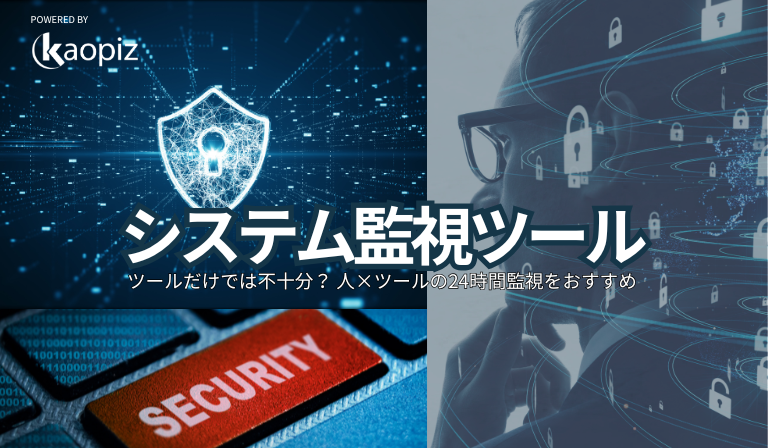 https://kaopiz.com/wp-content/uploads/2025/04/システム監視外注_03.png
