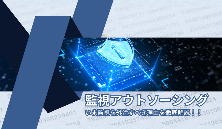 https://kaopiz.com/wp-content/uploads/2025/04/監視アウトソーシング_03.png