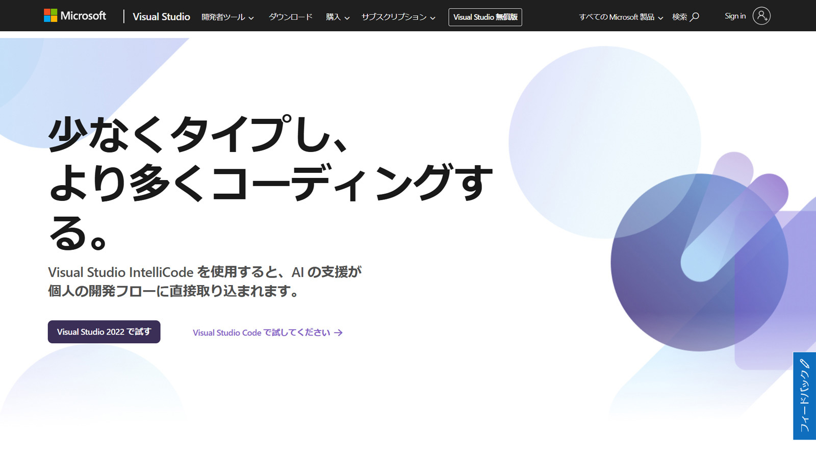 Visual Studio IntelliCode（Microsoft Corp） 