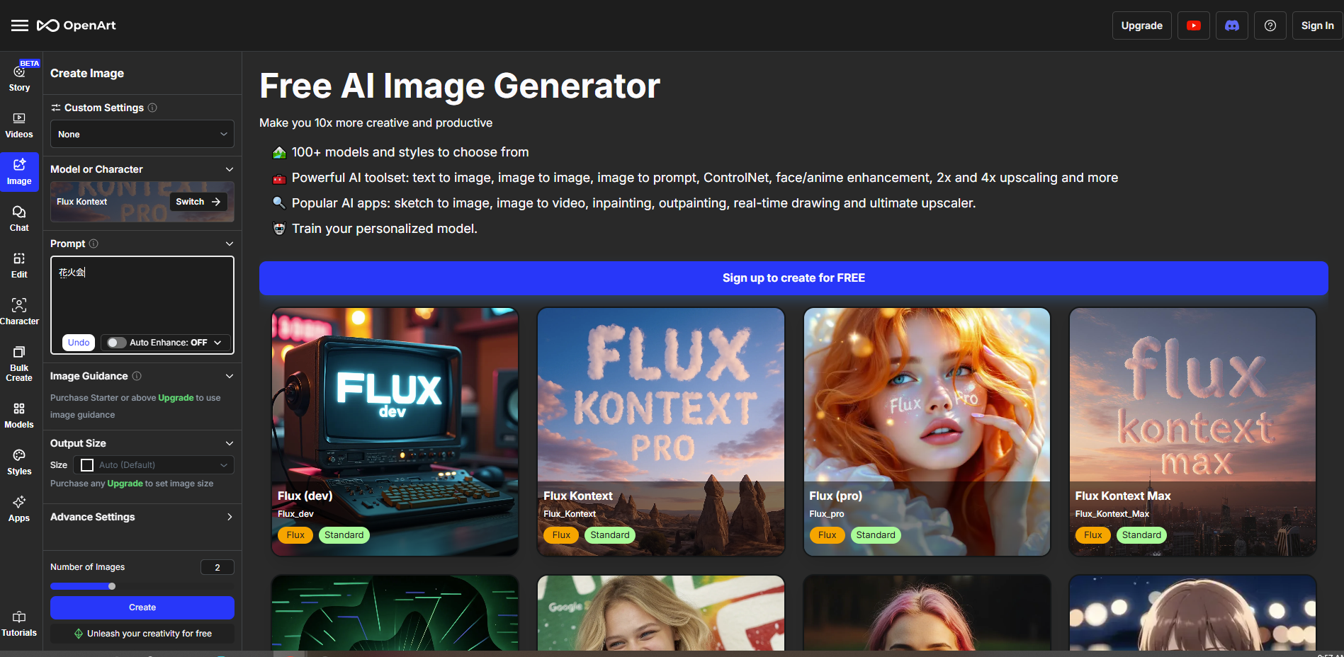 Stable DiffusionのWebユーザーインターフェース画面。プロンプト入力ボックスや画像生成プロセスが視覚化されたスクリーンショット。