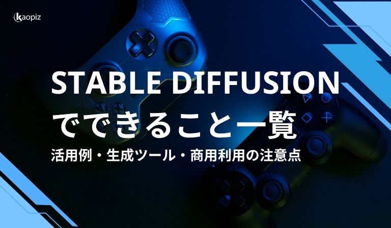https://kaopiz.com/wp-content/uploads/2025/07/Stable-Diffusionでできること一覧｜活用例・生成ツール・商用利用の注意点.jpg
