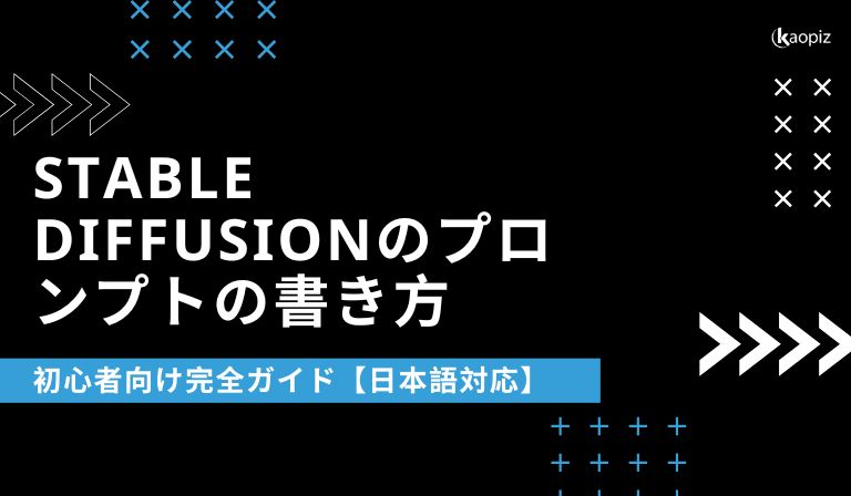 https://kaopiz.com/wp-content/uploads/2025/07/Stable-Diffusionのプロンプトの書き方-1.jpg
