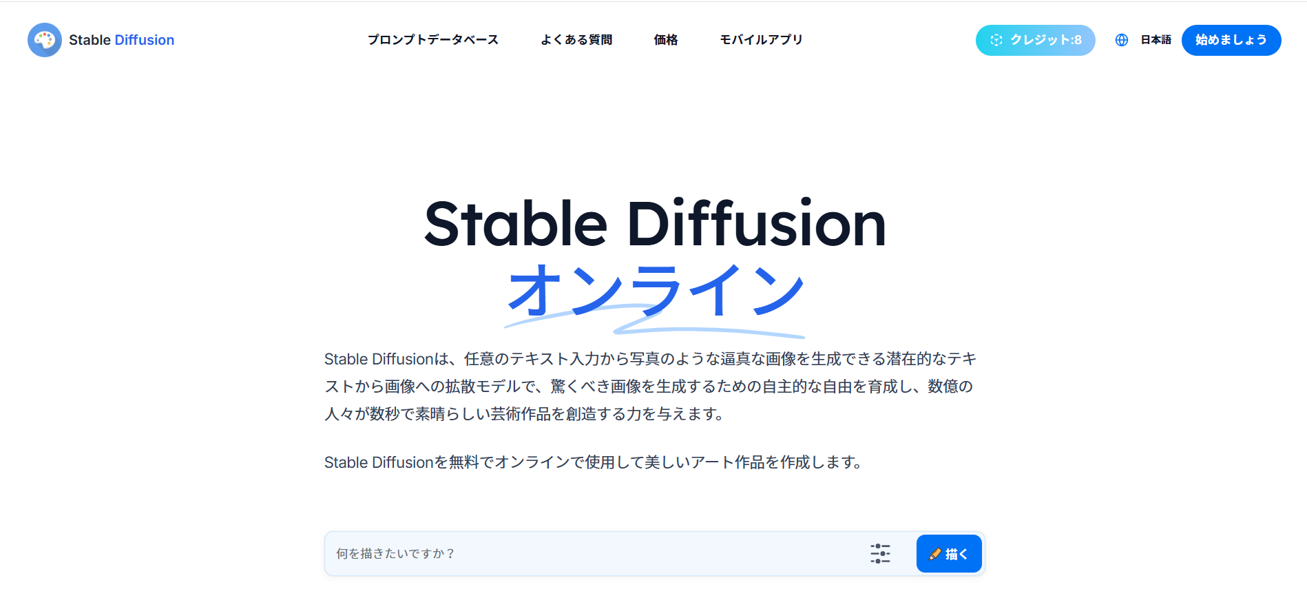 ></noscript>Stable Diffusion Online