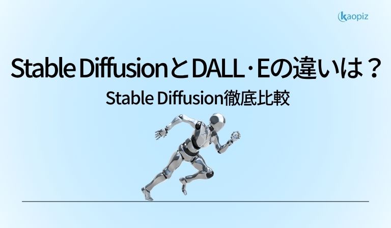 https://kaopiz.com/wp-content/uploads/2025/08/Stable-DiffusionとDALL·Eの違いは？-Stable-Diffusion徹底比較.jpg