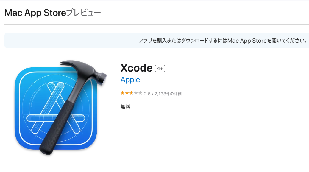 Mac App StoreでXcodeを検索しインストールボタンを押す画面のスクリーンショット。セットアップ完了後のXcodeアイコン