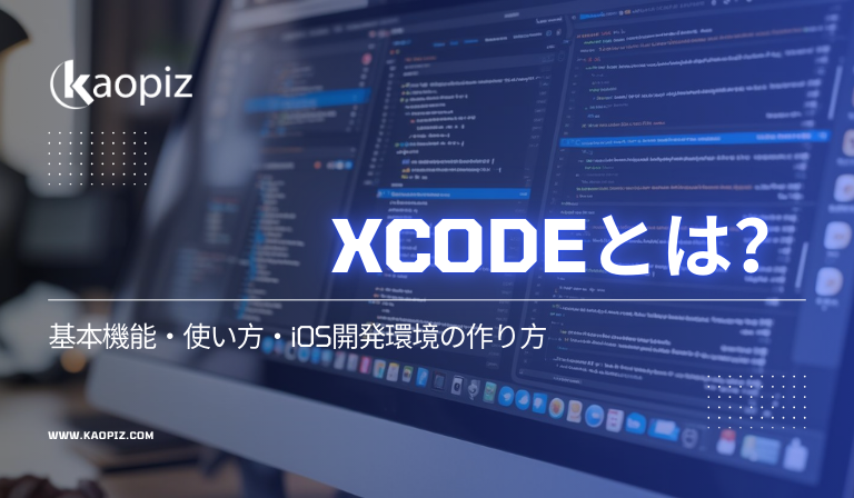https://kaopiz.com/wp-content/uploads/2025/08/Xcodeとは？.png