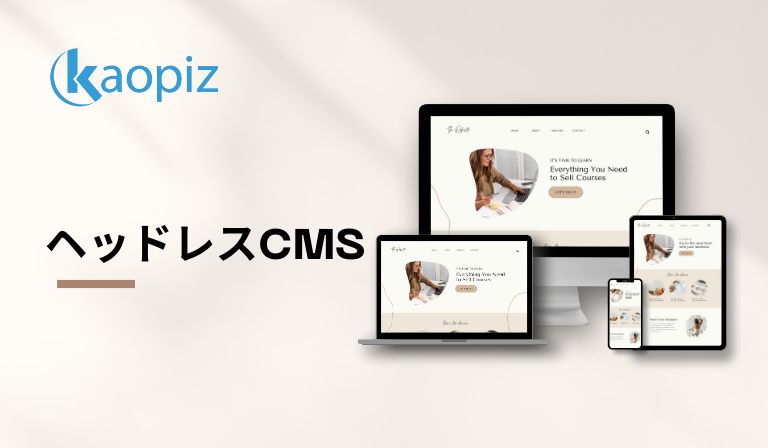 https://kaopiz.com/wp-content/uploads/2025/08/ヘッドレスCMSとは？仕組み・メリット・導入事例.png