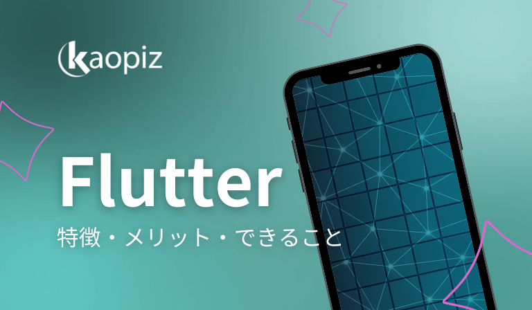 https://kaopiz.com/wp-content/uploads/2025/09/Flutterとは？企業向け特徴・メリット・活用事例をわかりやすく解説【2025年最新版】.png