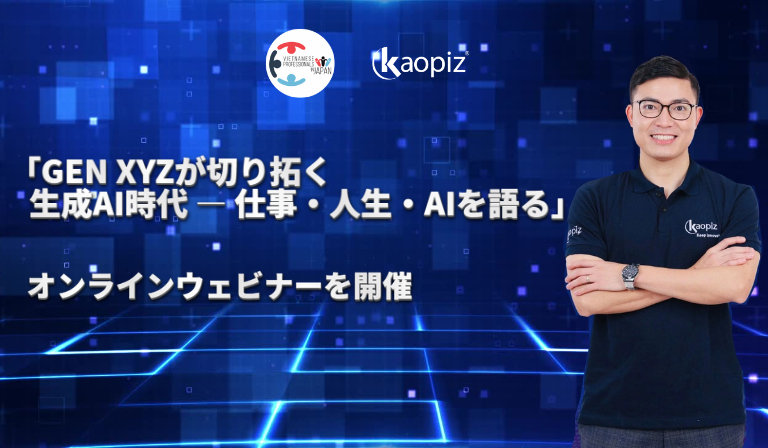 カオピーズ、VPJと共催でオンラインウェビナーを開催 (1)