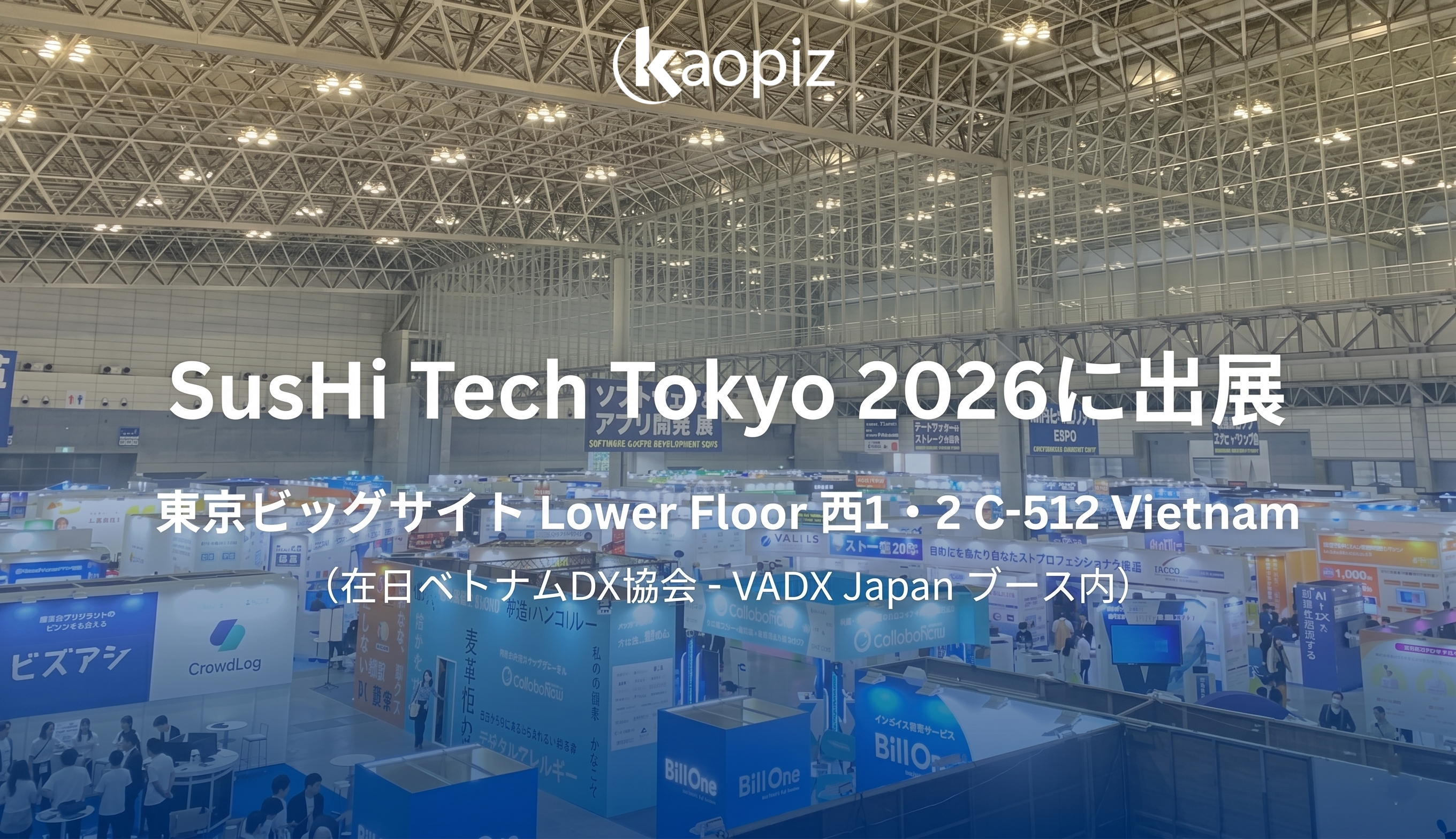 tsuechi専用ページ SusHi Tech Tokyo 2026 カオピーズブース出展