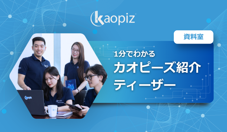 1分でわかる カオピーズ紹介ティーザー