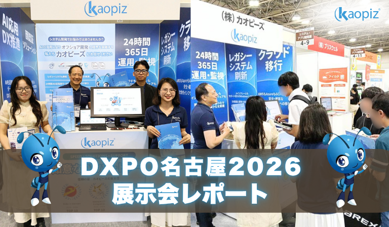 DXPO名古屋2026 _ 展示会レポート