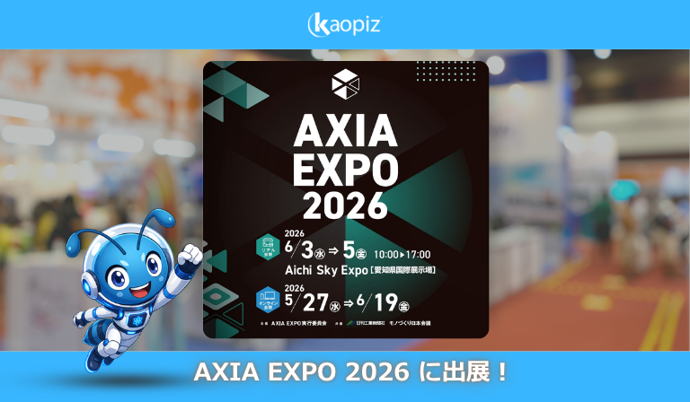 株式会社カオピーズ、「AXIA EXPO 2026」に出展します