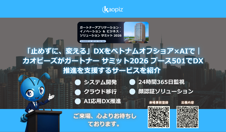 「止めずに、変える」DXをベトナムオフショア×AIで