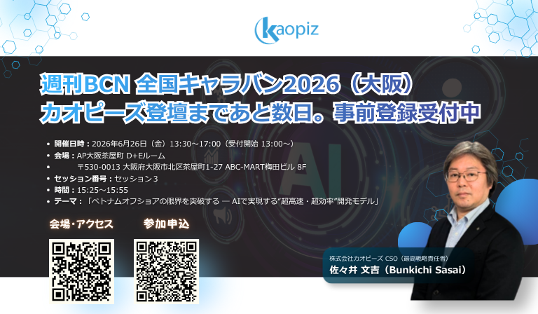週刊BCN 全国キャラバン2026（大阪） カオピーズ登壇まであと数日。事前登録受付中