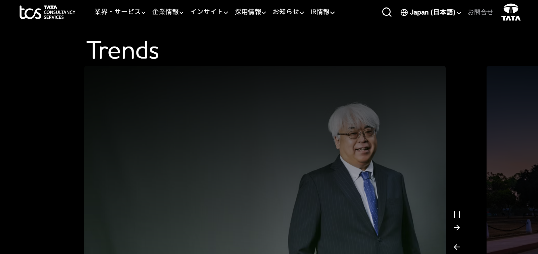 タタ・コンサルタンシー・サービシズ