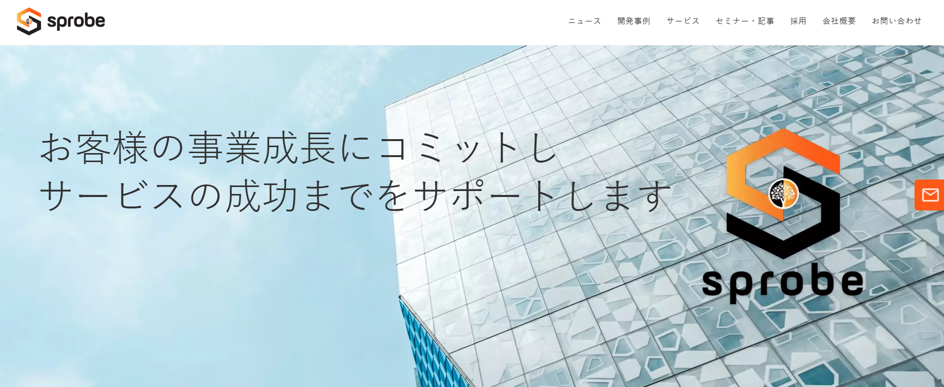 Sprobe(スプローブ)