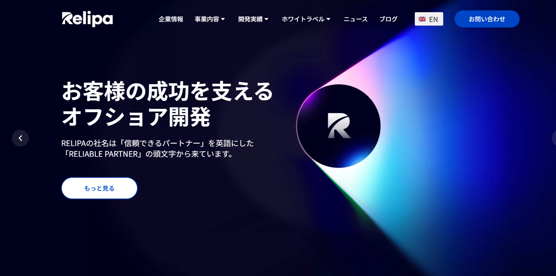 RELIPA(レリパ)