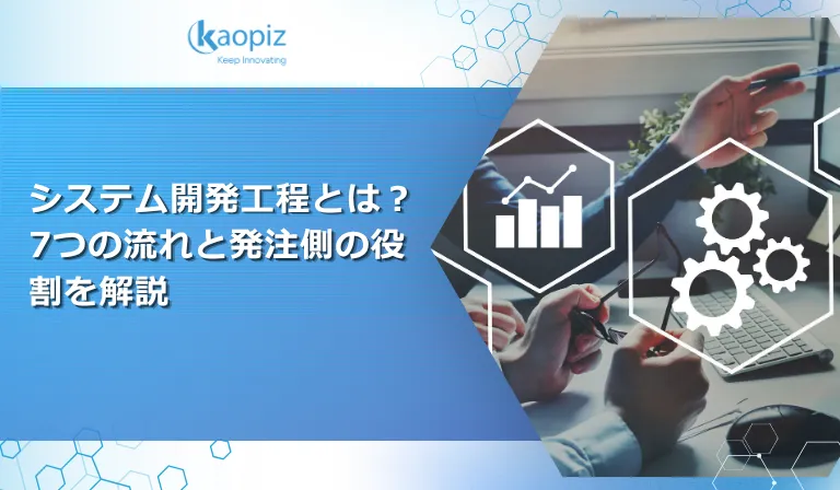 https://kaopiz.com/wp-content/uploads/2026/10/モダナイゼーションとは？必要性の判断基準と主な手法を解説-2.webp